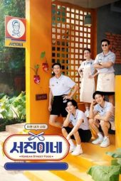 Jinny's Kitchen (2023) Sub Indo