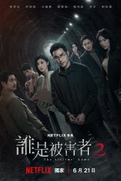 Nonton The Victims' Game Season 2 (2024) Sub Indo