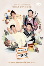 Nonton Verity Show My name is Gabriel (2024) Sub Indo