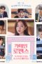 Nonton Caffeine Romance (2024) Sub Indo