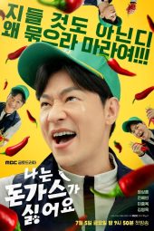 Nonton Drama The Pork Cutlets (2024) Sub Indo