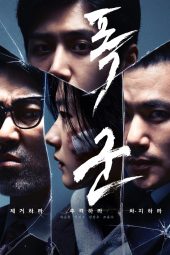 Nonton Drakor The Tyrant (2024) Sub Indo