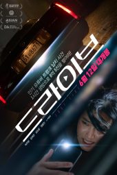 Nonton Movie Drive (2024) Sub Indo