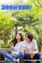 Nonton My Merry Marriage (2024) Sub Indo