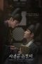 Nonton KBS Drama Special 2024 The History of Us Sub Indo